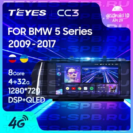 Автомагнитола TEYES для BMW 5-Series 2009-2017, CC3, 4G+32G