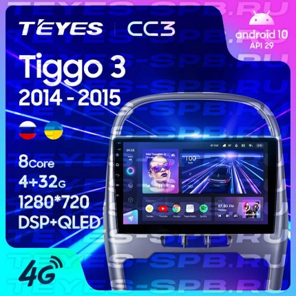 Автомагнитола TEYES для Chery Tiggo3 2014-2015, CC3, 4G+32G