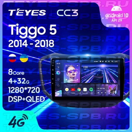 Автомагнитола TEYES для Chery Tiggo5 2014-2018, CC3, 4G+32G