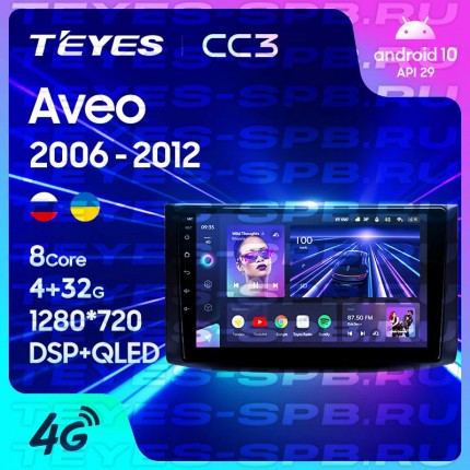 Автомагнитола TEYES для Chevrolet Aveo 2006-2012, CC3, 4G+32G