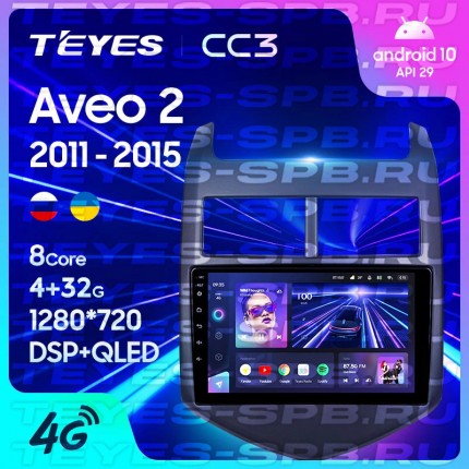 Автомагнитола TEYES для Chevrolet Aveo2 2011-2015, CC3, 4G+32G