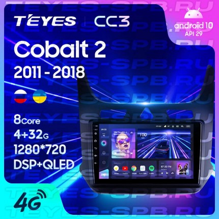 Автомагнитола TEYES для Chevrolet Cobalt2 2011-2018, CC3, 4G+32G