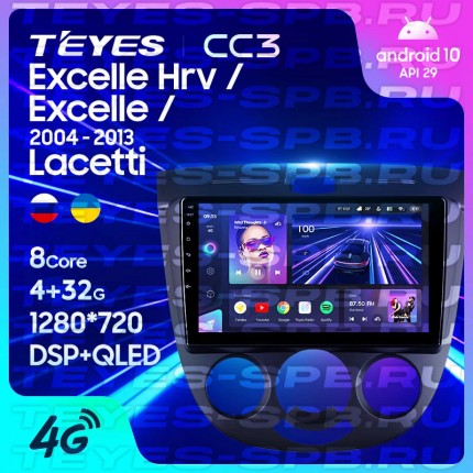 Автомагнитола TEYES для Chevrolet Lacetti 2004-2013, CC3, 4G+32G