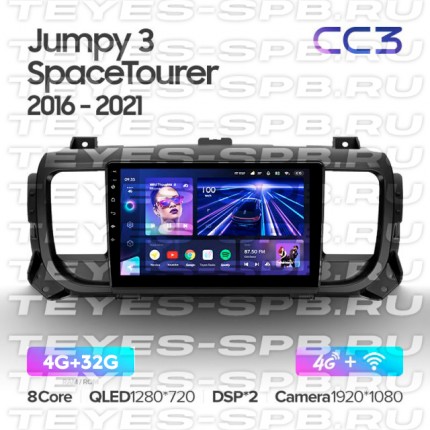 Автомагнитола TEYES для Citroen Jumpy 3 / SpaceTourer 2016-2021, CC3, 4G+32G