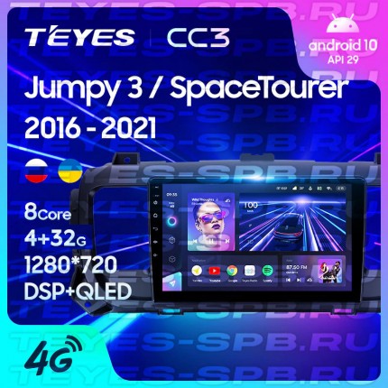 Автомагнитола TEYES для Citroen Jumpy 3 / SpaceTourer 2016-2021, CC3, 4G+32G