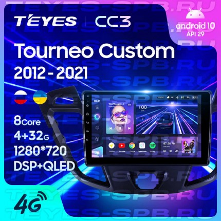 Автомагнитола TEYES для Ford Tourneo Custom 2012-2021, CC3, 4G+32G