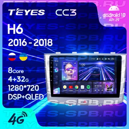 Автомагнитола TEYES для Great Wall Haval H6  2016-2018, CC3, 4G+32G