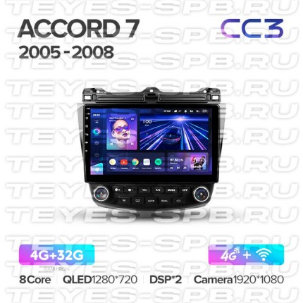 Автомагнитола TEYES для Honda Accord 7  2005-2008, CC3, 4G+32G