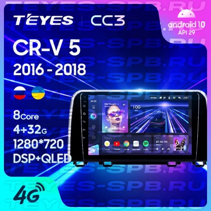 Автомагнитола TEYES для Honda CR-V5  2016-2018, CC3, 4G+32G