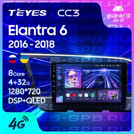 Автомагнитола TEYES для Hyundai Elantra 6   2016-2018, CC3, 4G+32G