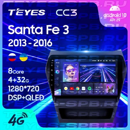 Автомагнитола TEYES для Hyundai Santa Fe3 2013-2016, CC3, 4G+32G