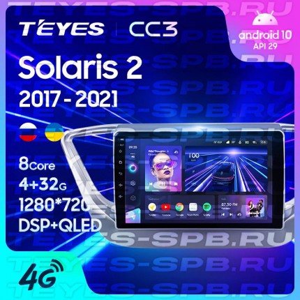 Автомагнитола TEYES для Hyundai Solaris 2 2017-2018, CC3, 4G+32G