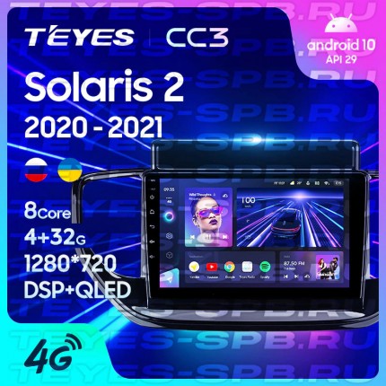 Автомагнитола TEYES для Hyundai Solaris 2 2020-2021, CC3, 4G+32G