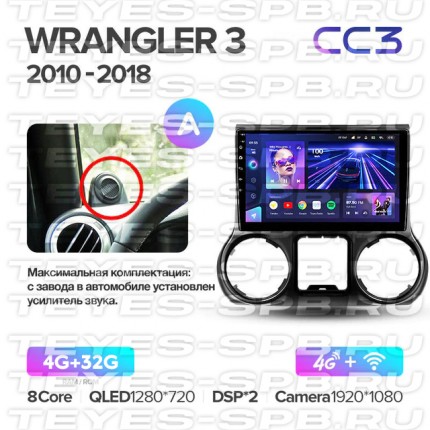 Автомагнитола TEYES для Jeep Wrangler 3 2010-2018, CC3, 4G+32G