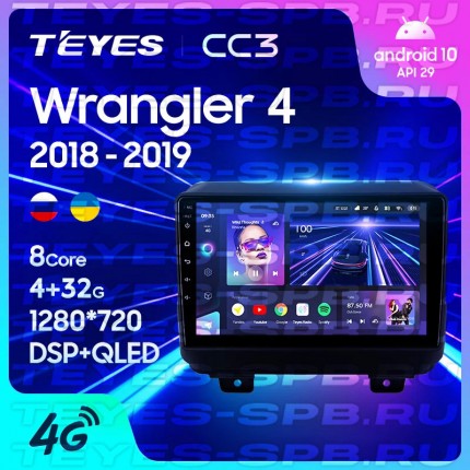 Автомагнитола TEYES для Jeep Wrangler 4 2018-2019, CC3, 4G+32G