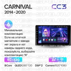 Автомагнитола TEYES для KIA Carnival 2014-2020, CC3, 4G+32G