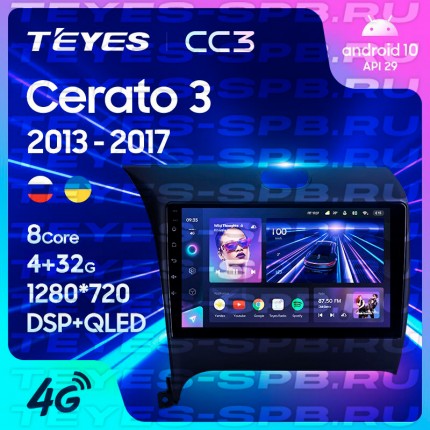 Автомагнитола TEYES для KIA Cerato 3 2013-2017, CC3, 4G+32G