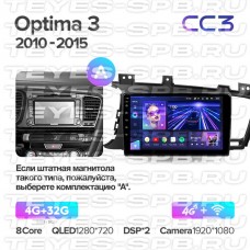 Автомагнитола TEYES для KIA Optima 3 2010-2015, CC3, 4G+32G