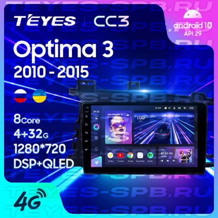 Автомагнитола TEYES для KIA Optima 3 2010-2015, CC3, 4G+32G