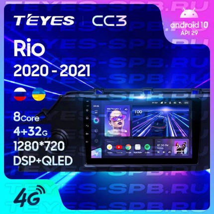 Автомагнитола TEYES для KIA RIO 2020-2021, CC3, 4G+32G