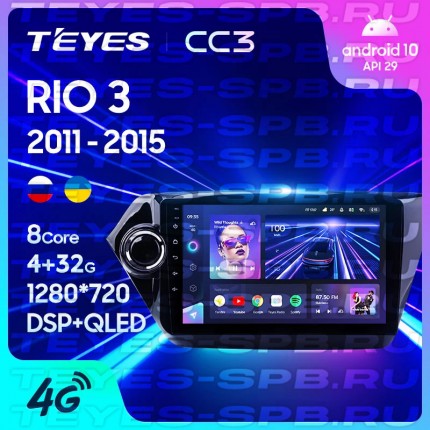 Автомагнитола TEYES для KIA RIO 3 2011-2015, CC3, 4G+32G