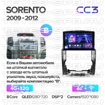 Автомагнитола TEYES для KIA Sorento 2 2009-2012, CC3, 4G+32G