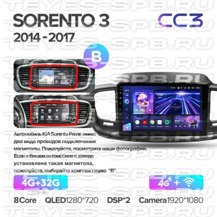 Автомагнитола TEYES для KIA Sorento Prime 2014-2020, CC3, 4G+32G