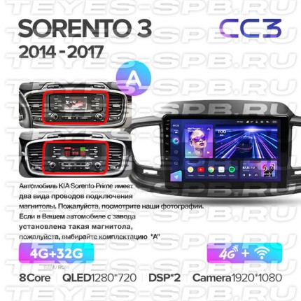 Автомагнитола TEYES для KIA Sorento Prime 2014-2020, CC3, 4G+32G