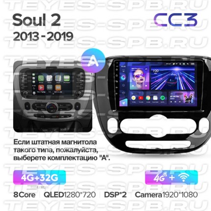 Автомагнитола TEYES для KIA Soul 2 2013-2019, CC3, 4G+32G