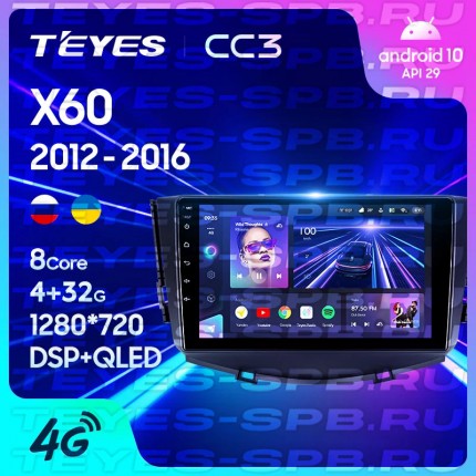 Автомагнитола TEYES для Lifan X60 2012-2016, CC3, 4G+32G