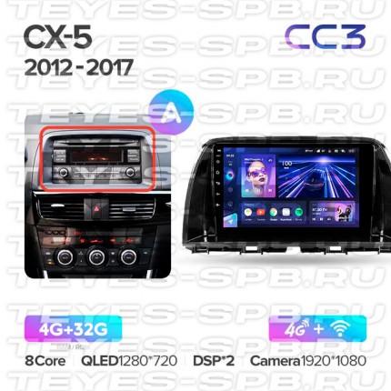 Автомагнитола TEYES для Mazda CX-5 2012-2015, CC3, 4G+32G