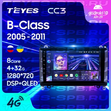 Автомагнитола TEYES для Mercedes-Benz B-Class 2005-2011, CC3, 4G+32G