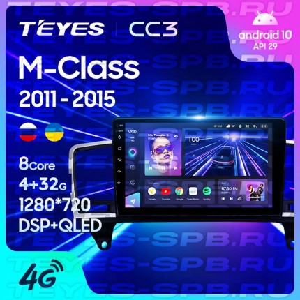 Автомагнитола TEYES для Mercedes-Benz M-Class 2011-2015, CC3,4G+32G