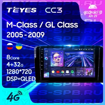 Автомагнитола TEYES для Mercedes-Benz M-Class GL Class 2005-2009, CC3, 4G+32G