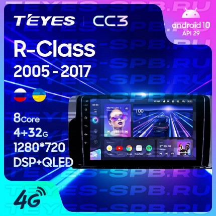 Автомагнитола TEYES для Mercedes-Benz R-Class 2005-2017, CC3, 4G+32G