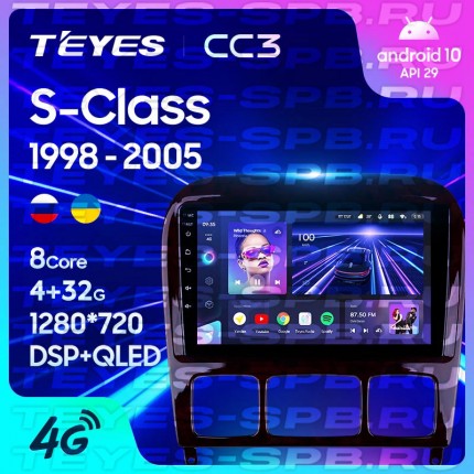 Автомагнитола TEYES для Mercedes-Benz S-Class 1998-2005, CC3, 4G+32G