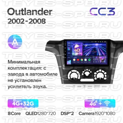 Автомагнитола TEYES для Mitsubishi Outlander 1 2002-2008, CC3, 4G+32G