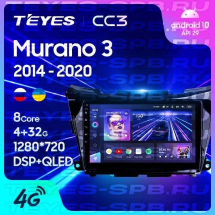 Автомагнитола TEYES для Nissan Murano 3 2014-2020, CC3, 4G+32G