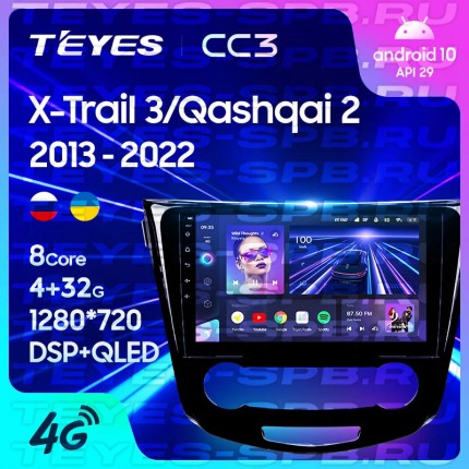 Автомагнитола TEYES для Nissan X-Trail 3/Qashqai 2 2013-2017, CC3, 4G+32G