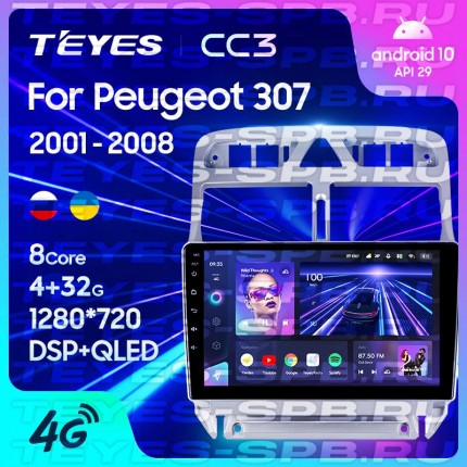 Автомагнитола TEYES для Peugeot 307 2001-2008, CC3, 4G+32G