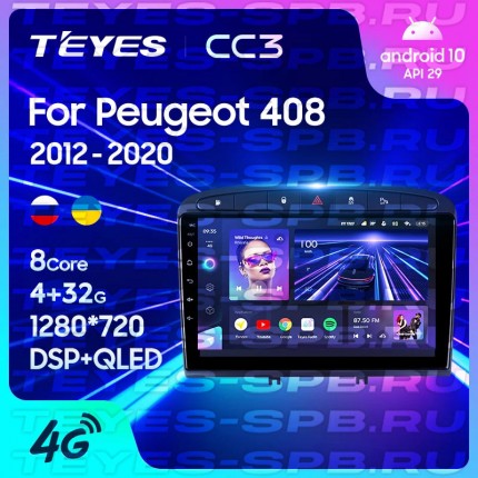 Автомагнитола TEYES для Peugeot 408 2012-2020, CC3, 4G+32G