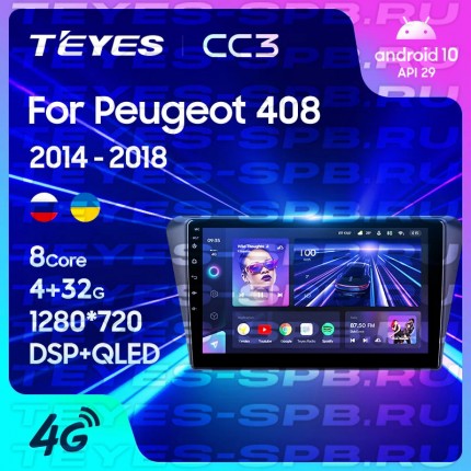 Автомагнитола TEYES для Peugeot 408 2014-2018, CC3, 4G+32G