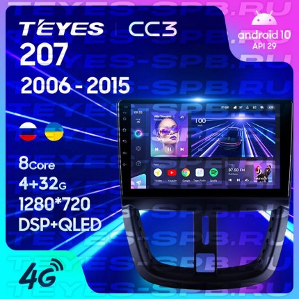 Автомагнитола TEYES для Peugeot 207 2006-2015, CC3, 4G+32G