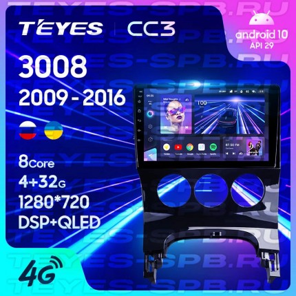 Автомагнитола TEYES для Peugeot 3008 2009-2016, CC3, 4G+32G