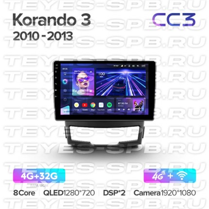 Автомагнитола TEYES для SsangYong Korando 3 2010-2013, CC3, 4G+32G