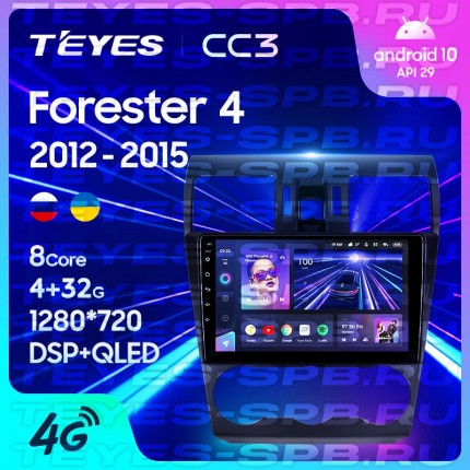 Автомагнитола TEYES для Subaru Forester 4 2012-2015, CC3, 4G+32G