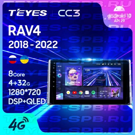 Автомагнитола TEYES для Toyota RAV4 2018-2020, CC3, 4G+32G