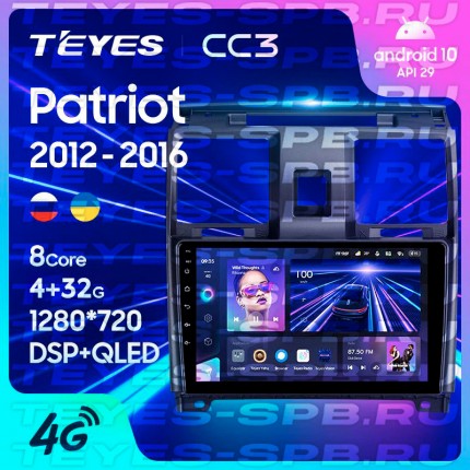 Автомагнитола TEYES для UAZ Patriot 2012-2016, CC3, 4G+32G