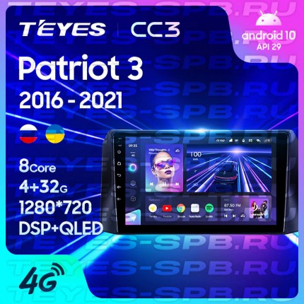 Автомагнитола TEYES для UAZ Patriot 3 2016-2021, CC3,4G+32G