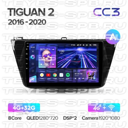 Автомагнитола TEYES для Volkswagen Tiguan 2 2016-2020, CC3, 4G+32G